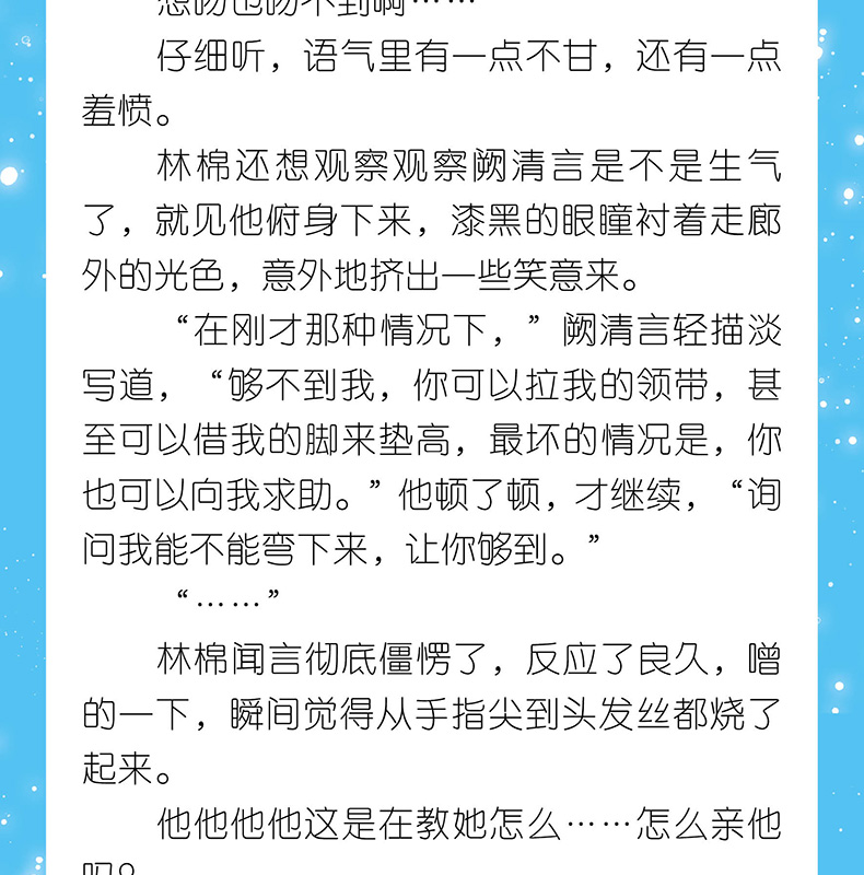 【诺森正版】有货新书 睡不着小姐 江山不孝校园甜宠现代言情女追男