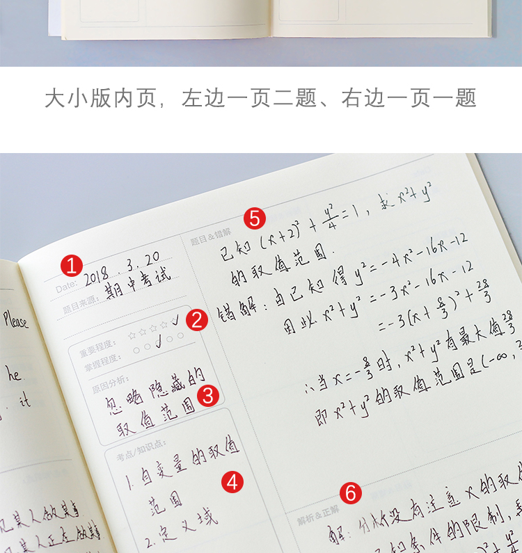 得力deli错题本小学生用高中初中生纠错集整理订正改错笔记本英语数学