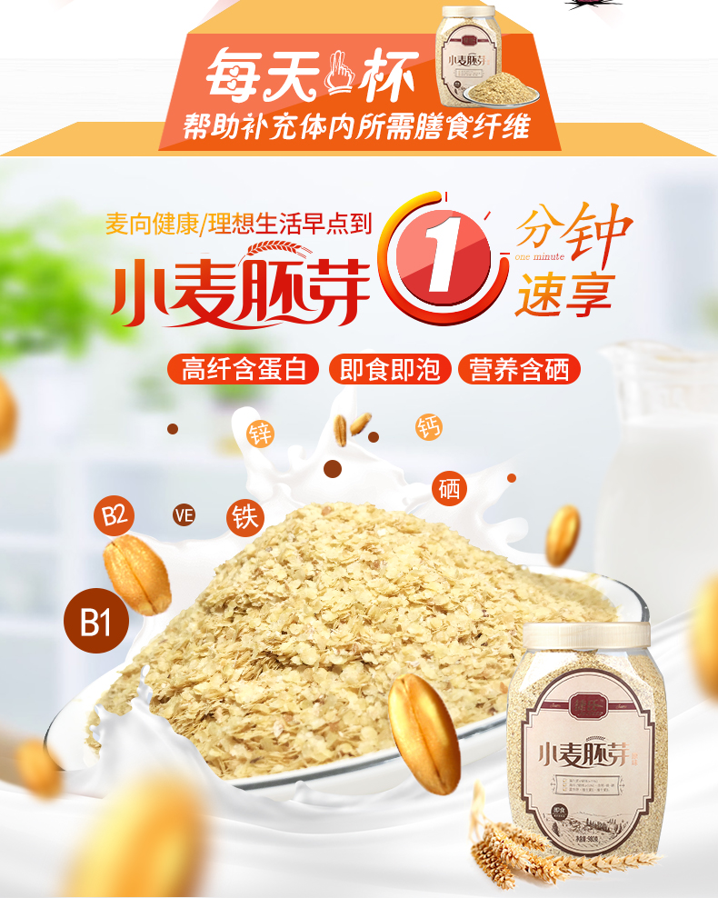 捷氏原味小麦胚芽980g罐装早餐即食谷物麦片高纤含锌纯杂粮代餐粉