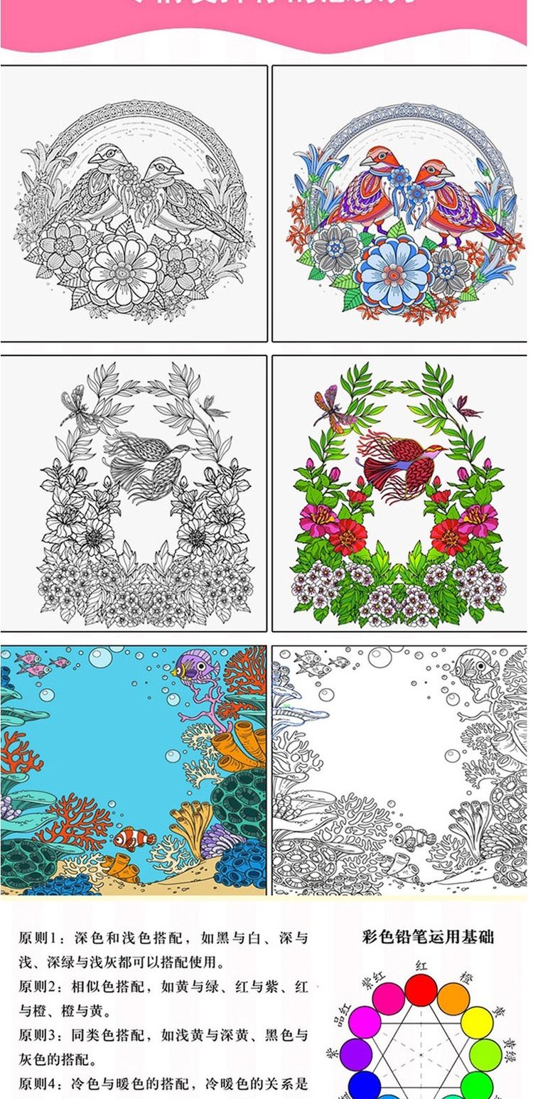 [诺森正版]神奇魔法涂色系列手绘减压涂色书全6册 神秘海洋秘密花园