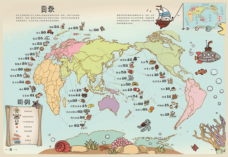 wh正版地图美食版童书科普百科百科少儿童书手绘世界美食地图百科类