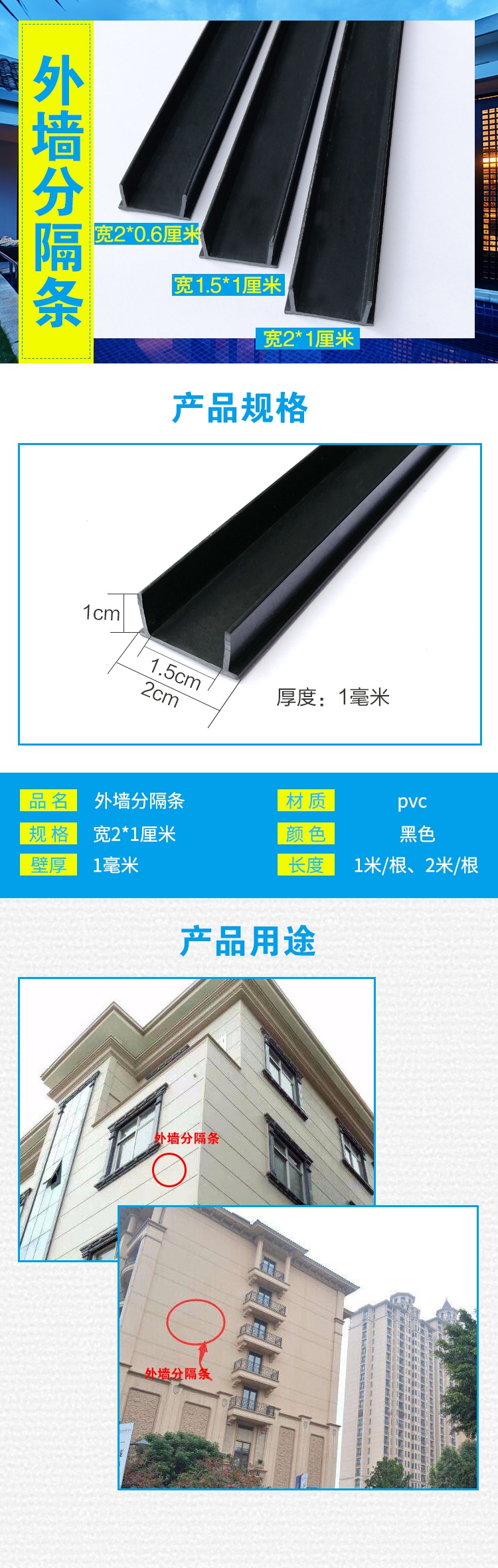 外墙分隔条分格条抹灰分割条滴水线条pvc线条宽2厚1cm200米一捆每条2