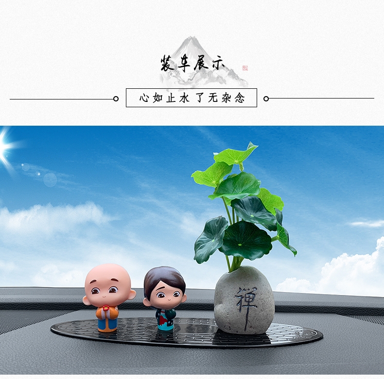 网红一禅小和尚公仔汽车摆件可爱个性车载装饰创意车内饰用品男女