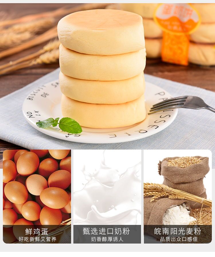 蛋奶饼手撕早餐饼228g小面包下午茶零食营养食品
