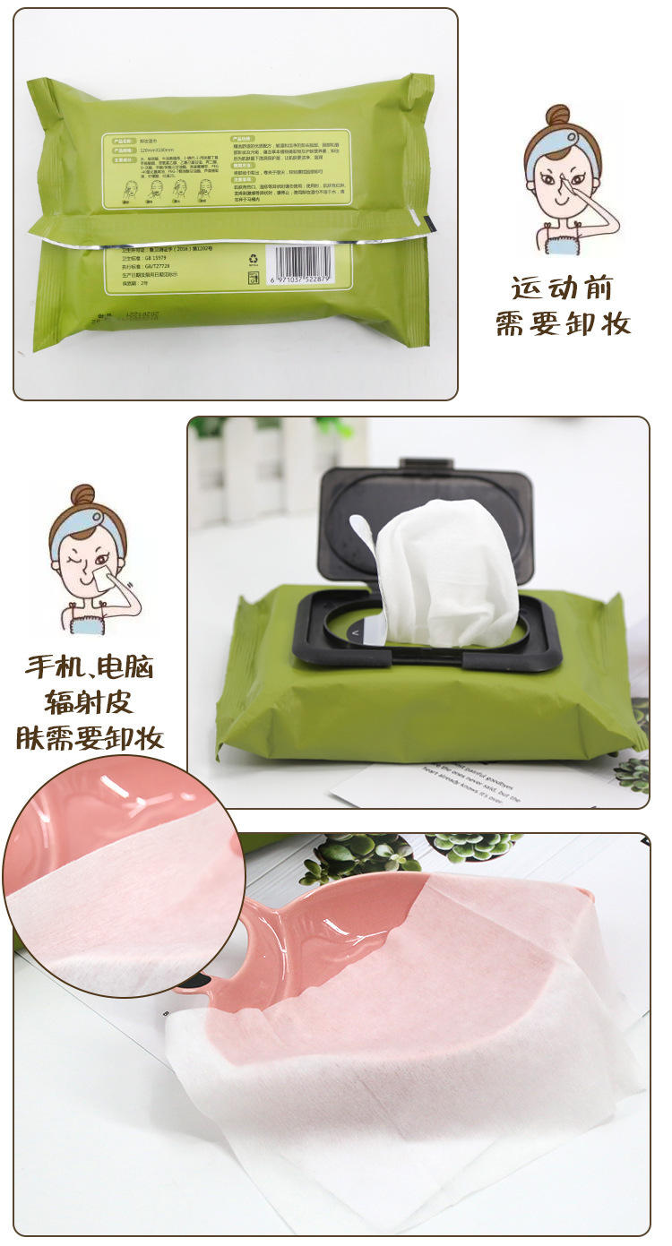 超级新品 中质 牛油果60片大规格深层脸部卸妆湿巾一次性便携滋润抽取