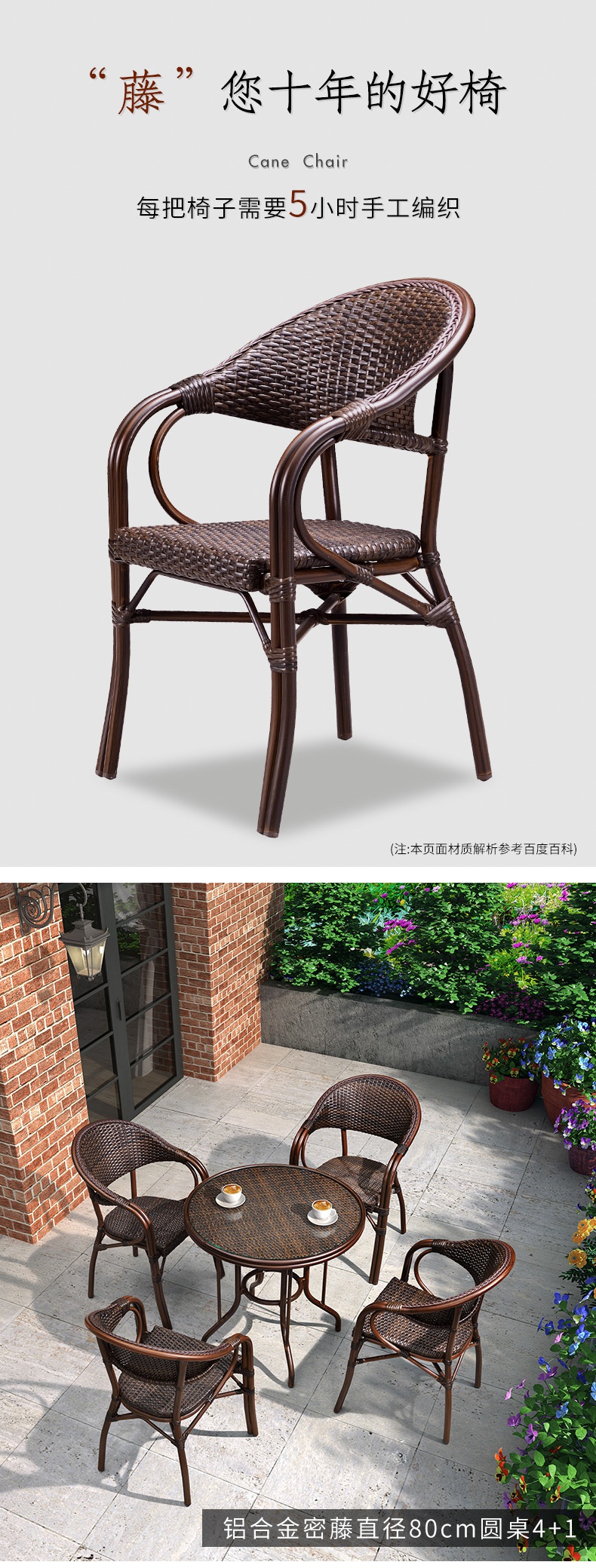 紫叶户外桌椅组合阳台藤椅三件套室外庭院花园休闲椅茶几藤编 椅哇哎