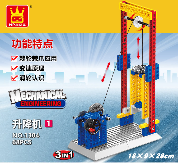 万格拼装教学机械组手动积木儿童益智玩具旋转木马风车电梯升降机