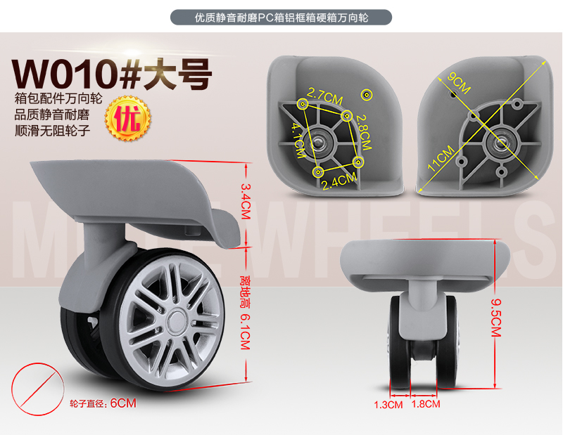 行李箱轮子配件登机箱轱辘旅行箱滚滑轮维修拉杆箱箱包配件万向轮