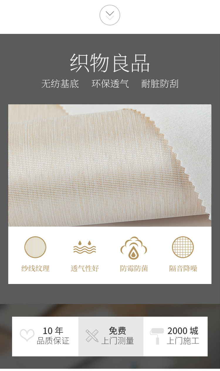 纱线无缝墙布卧室素色简约现代客厅背景墙无纺布防水高档壁布墙纸