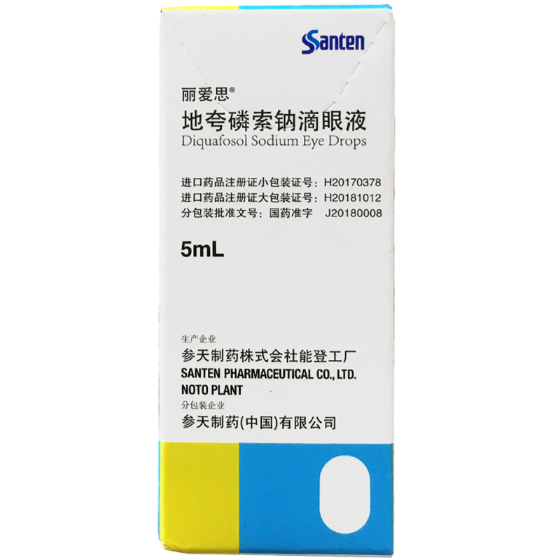 丽爱思地夸磷索钠滴眼液5ml1支盒适用于泪液异常的角结膜上皮损伤的干