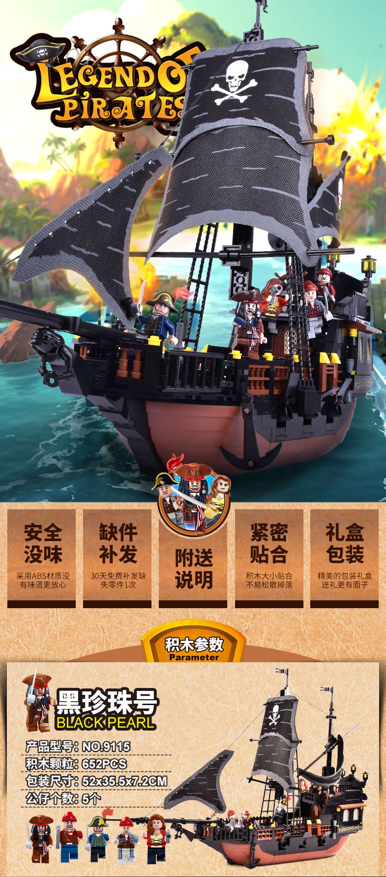 黑珍珠号模型加勒比海盗船积木轮船儿童力拼装玩具男孩子 黑珍珠号