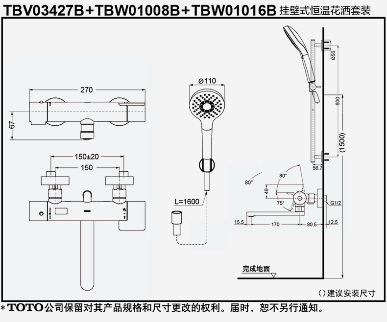 toto恒温淋浴花洒套装tbv03427b日本进口挂式可旋转喷头tbw01010b