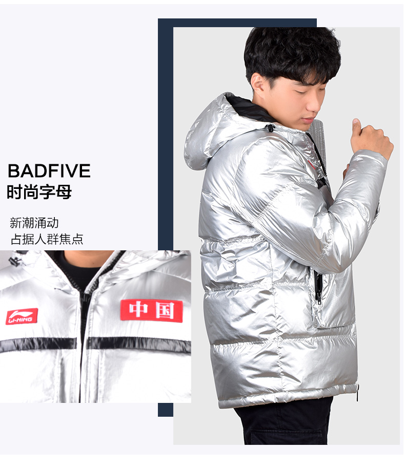 中国李宁lining运动羽绒服男子2019冬季新品亮银色短款白鸭绒轻薄保暖