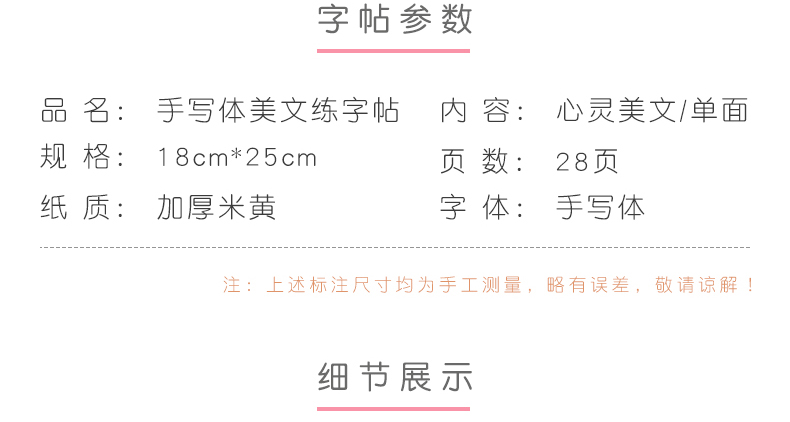 新品奶酪陷阱字帖女生字体漂亮练字帖贴本大学生楷书行楷行书硬笔书法