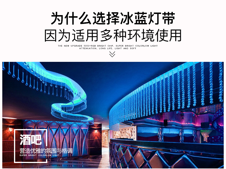 led灯带12v5050贴片海洋冰蓝色酒店ktv背景墙背胶软灯条 12v滴胶防水