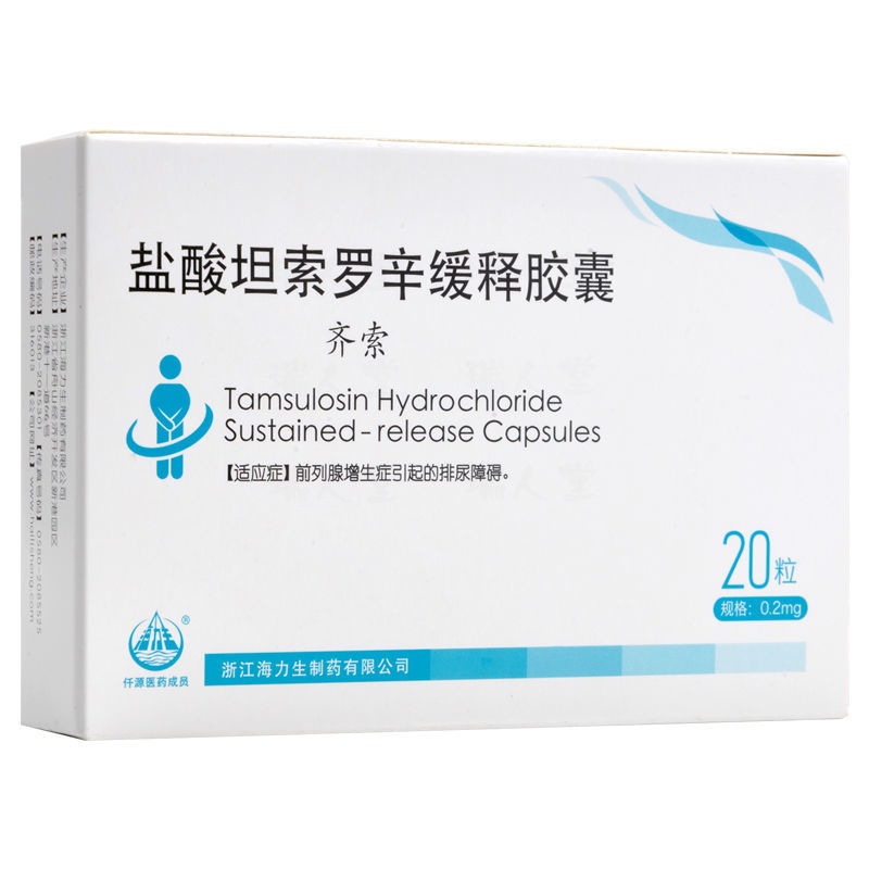 齐索盐酸坦索罗辛缓释胶囊02mg20粒盒前列腺增生症引起的排尿障碍
