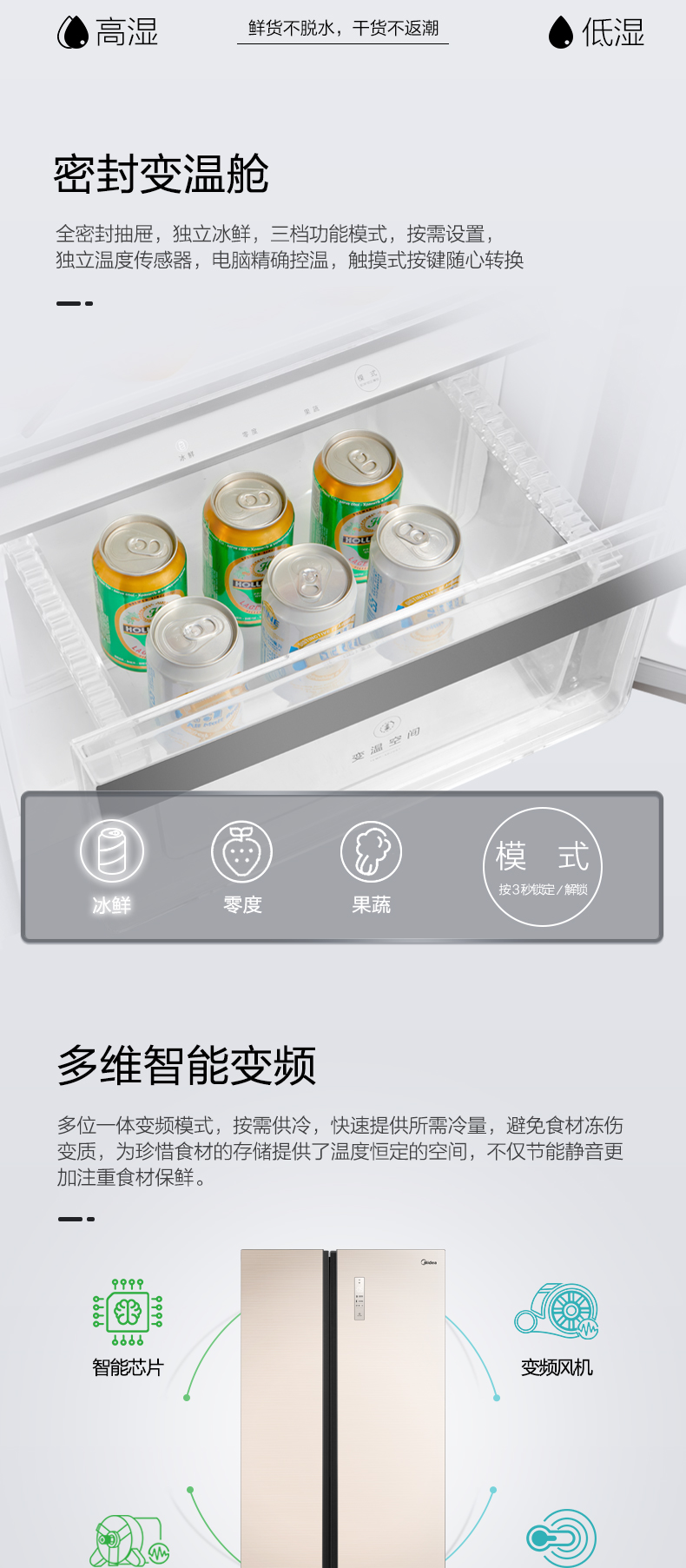 【苏宁专供】美的冰箱BCD-616WKGPZM极地金