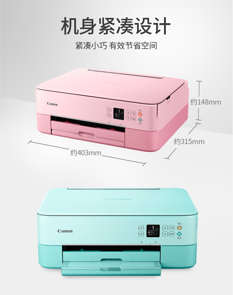 佳能(cacnon)ts5380照片打印机家用小型无线wifi彩色喷墨多功能一体机