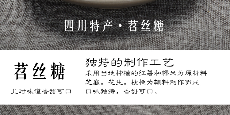四川特产苕丝糖手工红薯蛋苕酥红苕丝糖糕点零食小吃2斤装