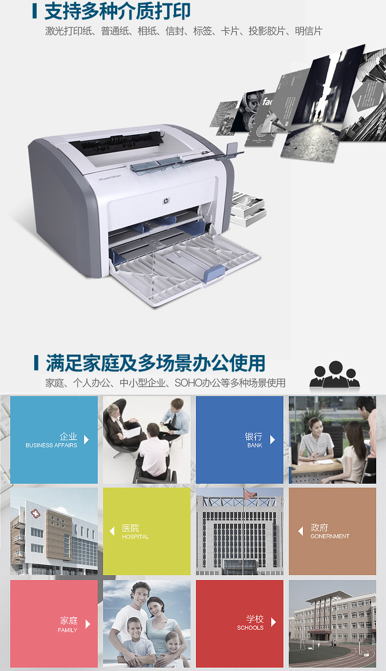 【全新正版】hp/惠普laserjet1020plus黑白激光打印机文档a4会计记账