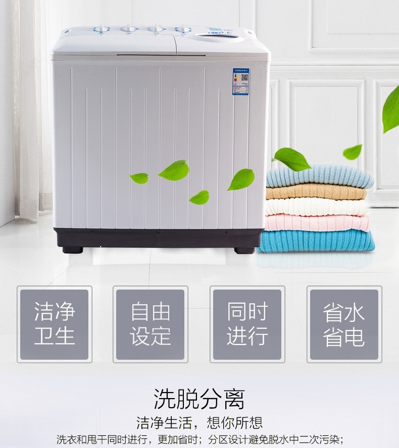 美的劲漩王mp120-s808半自动双桶双缸洗衣机12公斤
