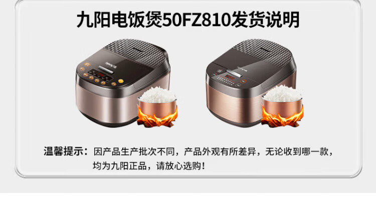 电饭煲F-50FZ810详情页_30.jpg