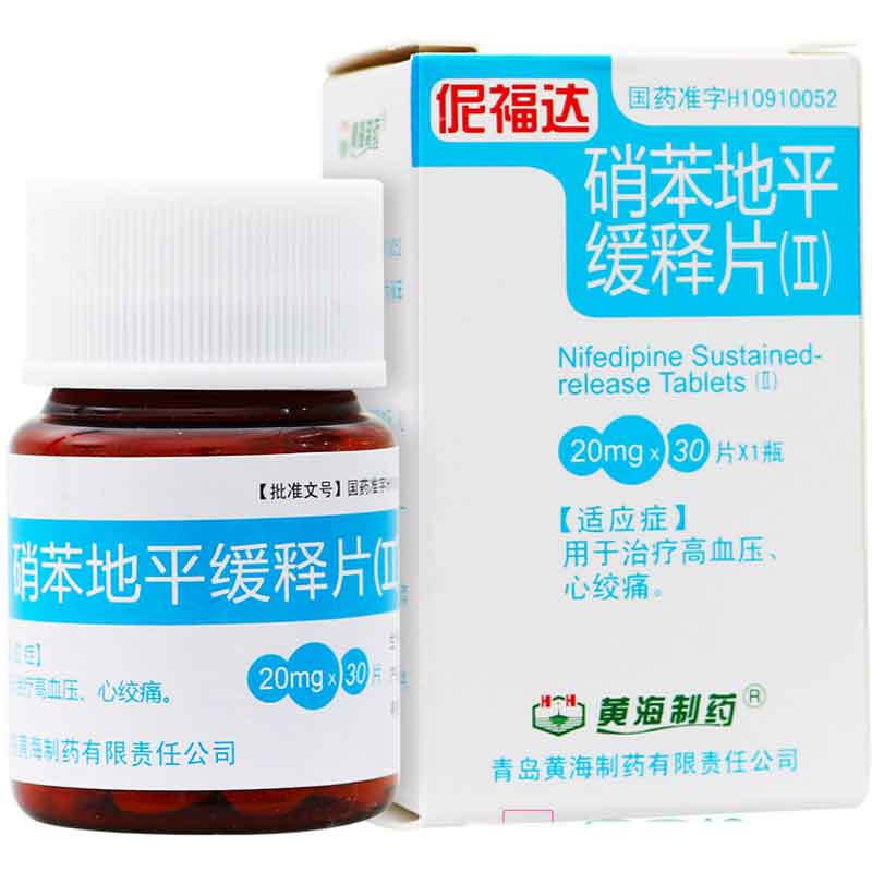 伲福达硝苯地平缓释片ii20mg30片1瓶盒