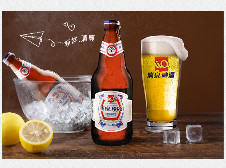 桂林特产广西啤酒漓泉1998小度特酿啤酒296ml24瓶