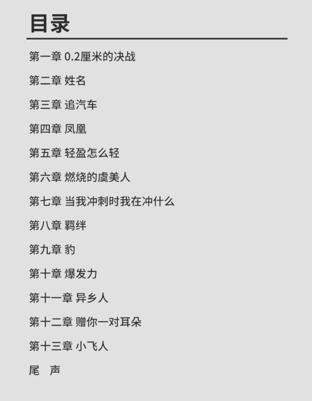 追光少年王璐琪著2021年暑假读一本好书广东省推荐逆风成长儿童文