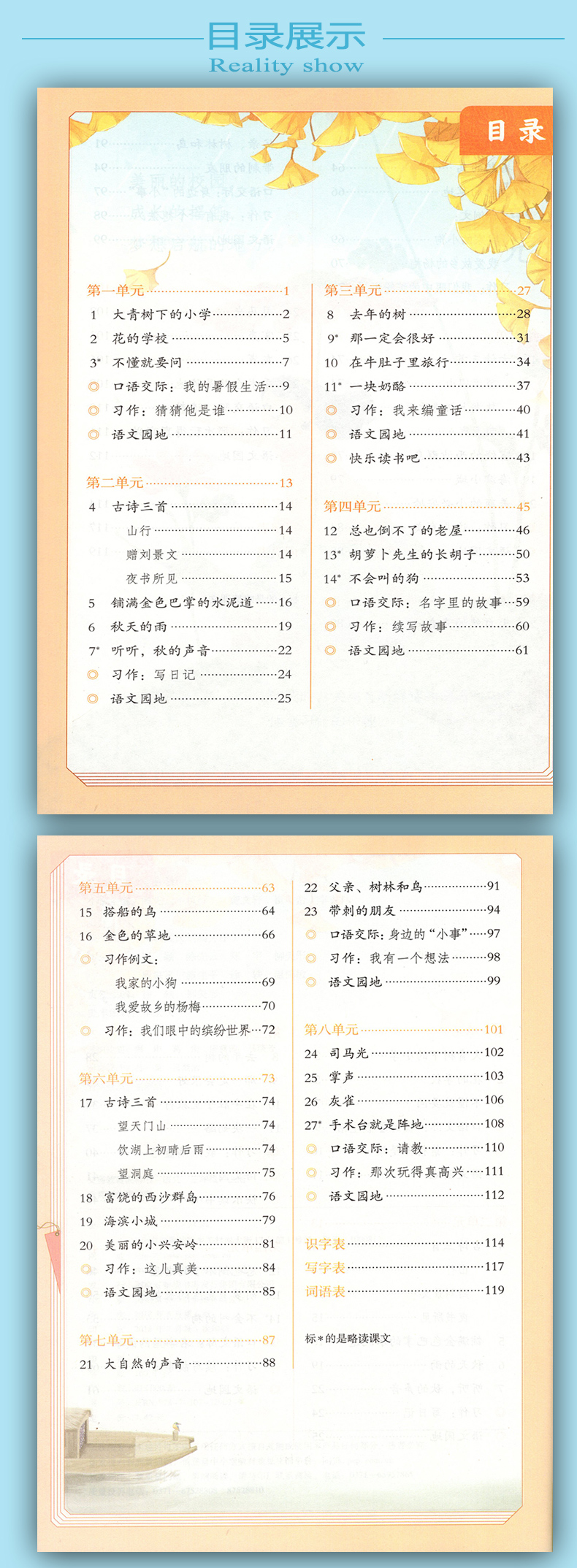 正版人教版三年级上册语文数学书全套2教材课人教版小学3三上语文数学2课教科书三年级上册语文数学书人红色 摘要书评在线阅读 苏宁易购图书