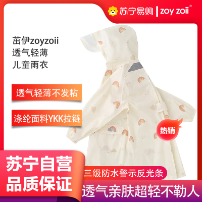 zoyzoii茁依儿童雨衣幼儿园宝宝长款全身防暴雨书包位学生雨披b21送收纳袋