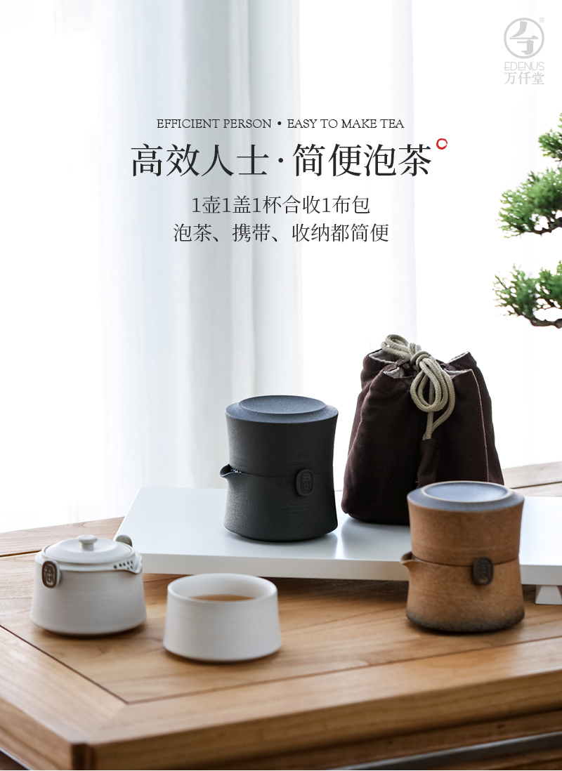 万仟堂陶瓷快客杯一壶一茶杯便携旅行便携包功夫茶具套装君子之交