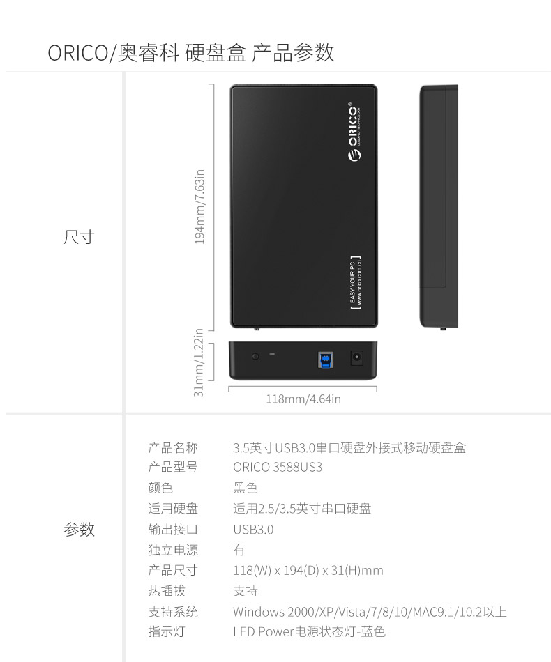 GIAUSA移动硬盘3588US3 硬盘盒3.5\/2.5英寸