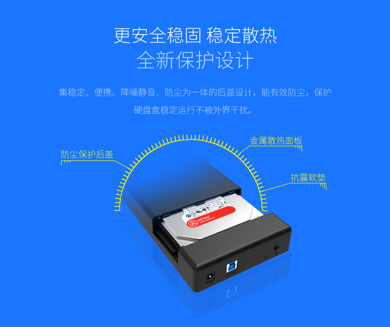 GIAUSA移动硬盘3588US3 硬盘盒3.5\/2.5英寸