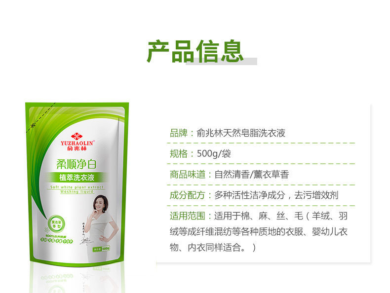 俞兆林植萃洗衣液薰衣草持久香味深层洁净特价批发家庭补充装