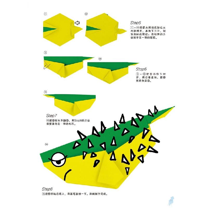 【新华书店】正版 快乐手工趣味折纸(奇幻海洋馆)彩霞河南美术出版社