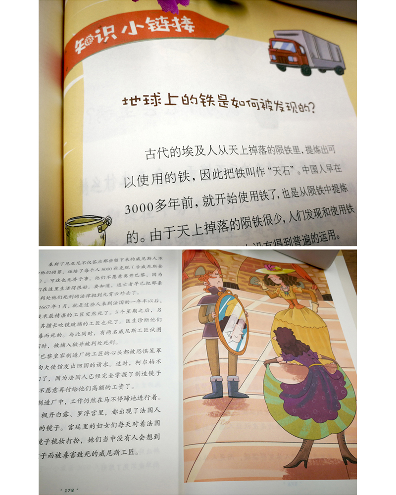 惠典正版正版十万个为什么小学生版四年级下册苏联作家米伊林著快乐