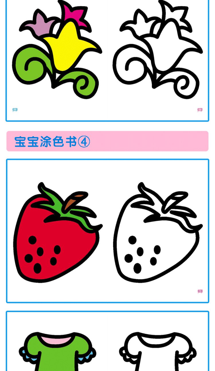《0-3岁宝宝涂色书全套8册 儿童画画书涂鸦填色书学画画书入门幼儿园