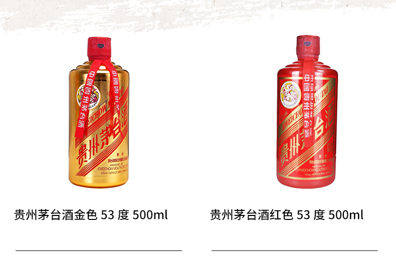 飞天茅台酒四彩 金红 玫瑰金 黑 500ml*4瓶 酱香型 收藏 白酒 官方