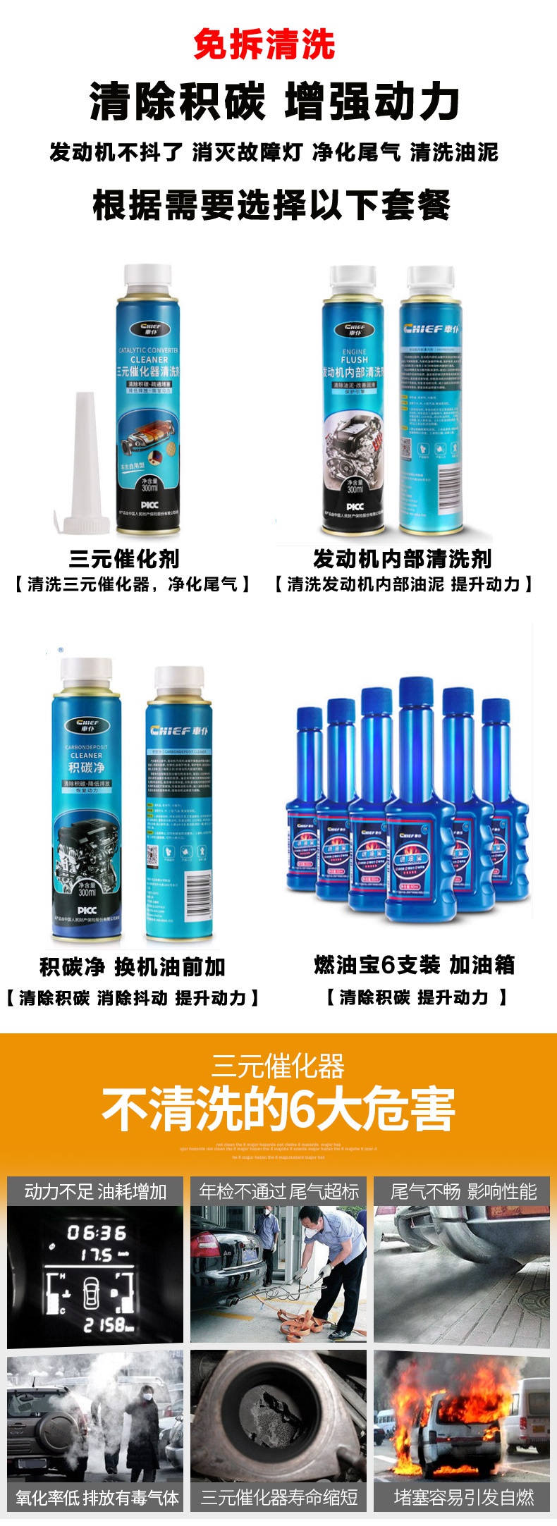 犇狐工具包/箱/车车仆三元催化器清洗剂300ml 车仆剂.