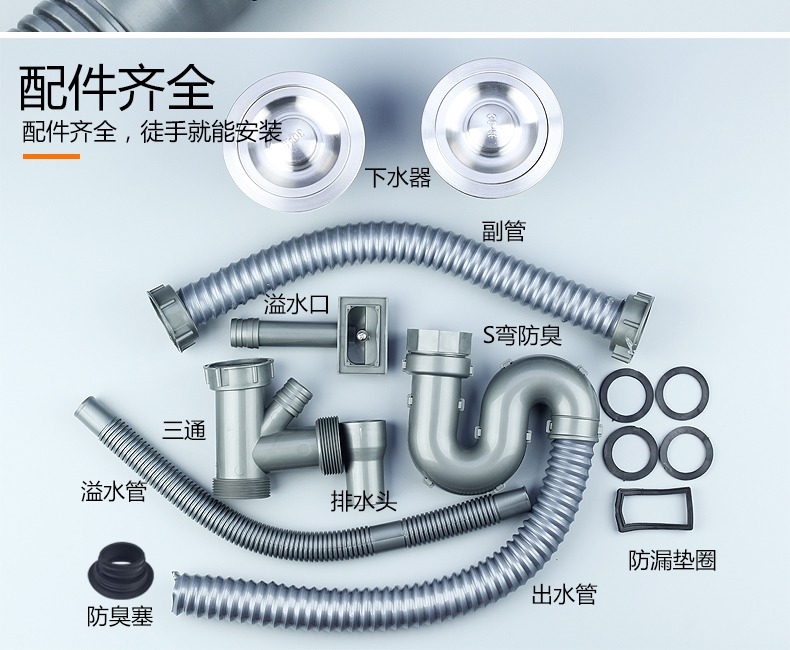 厨房洗菜盆下水管配件水槽下水器不锈钢双槽洗碗池水池排水管套装 单