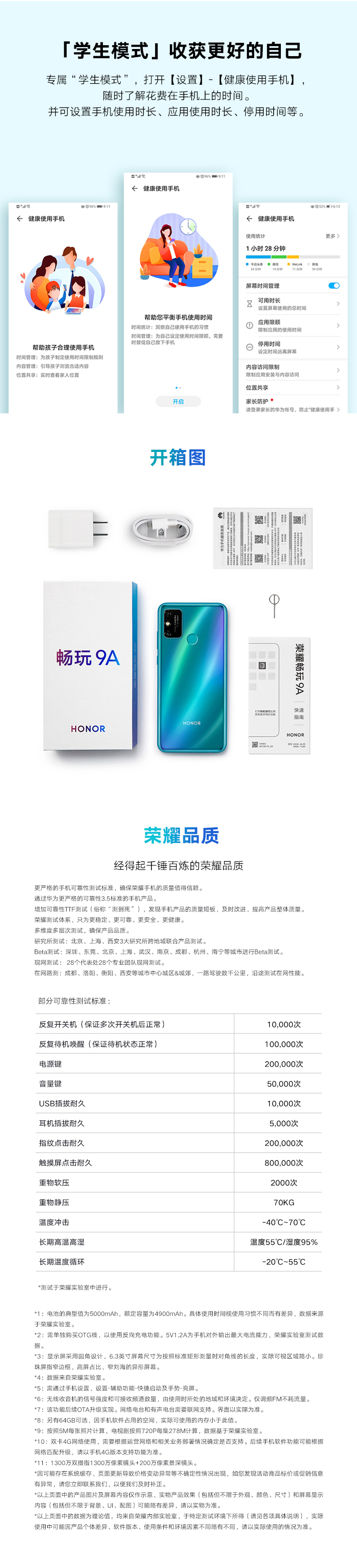 荣耀(honor) 荣耀畅玩9a 全网通 4g 64g 碧玉青 华为手机6.