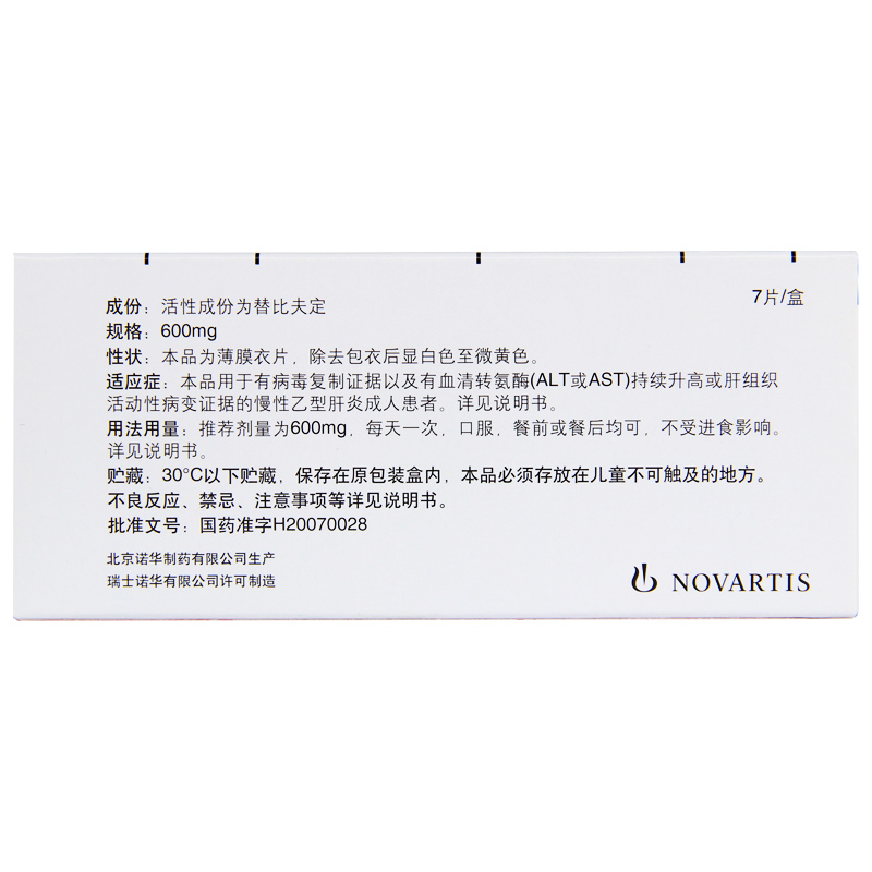来适可氟伐他汀钠缓释片80mg7片盒