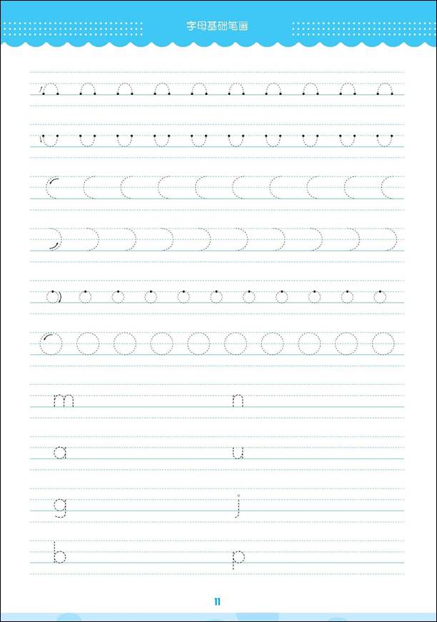 超级新品 我的第一本英文字帖 字母篇(学写英美流行书写体,帮助中国小