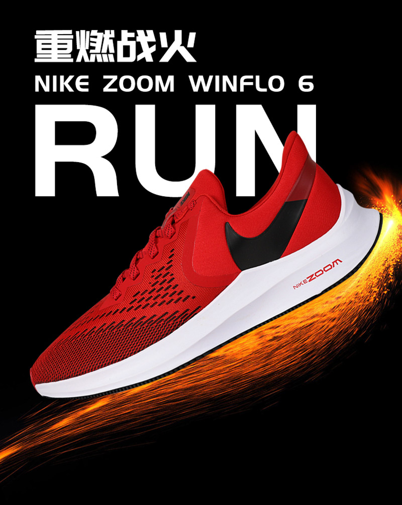 nike耐克男鞋 2019冬季新款zoom winflo 6 飞线缓震气垫跑步鞋