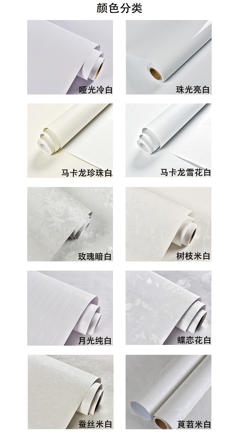 墙纸自粘纯白色防水防潮壁纸10米卧室温馨客厅旧墙面翻新贴纸 白亚光