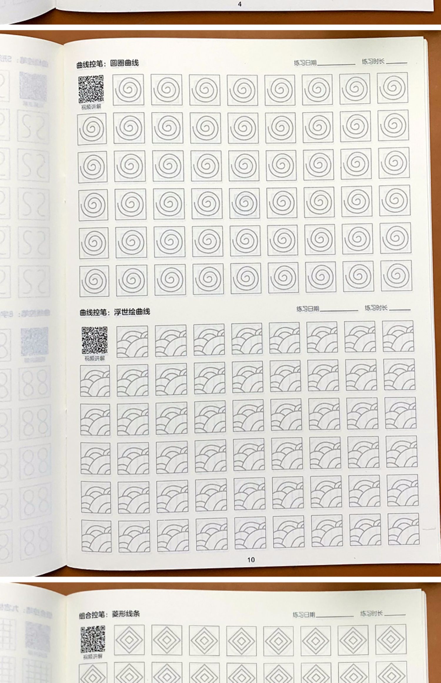 [诺森文化]华夏万卷控笔训练字帖全3册楷书初学者入门点阵笔画偏旁