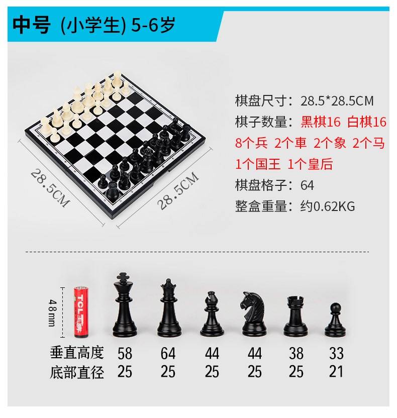 圣鼠 类别:国际象棋 型号:中号 适用年龄:9岁 净重:1千克 包装尺寸