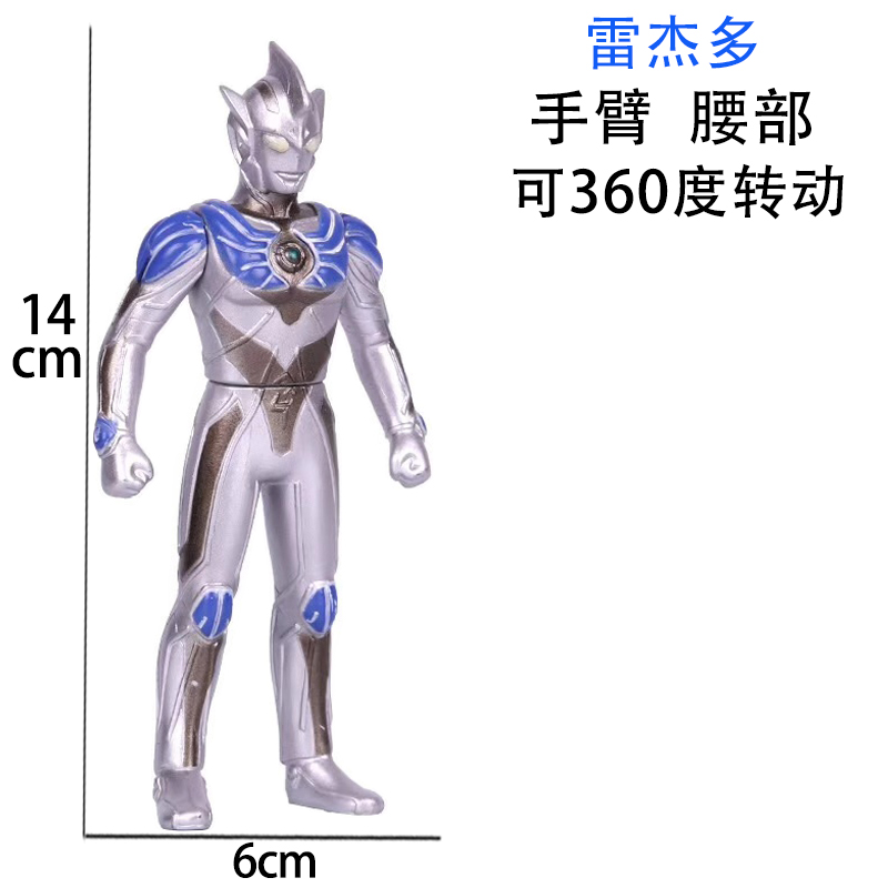 真智力动漫周边725-76 真智力雷杰多软胶玩具玩偶人偶模型 23cm雷杰多