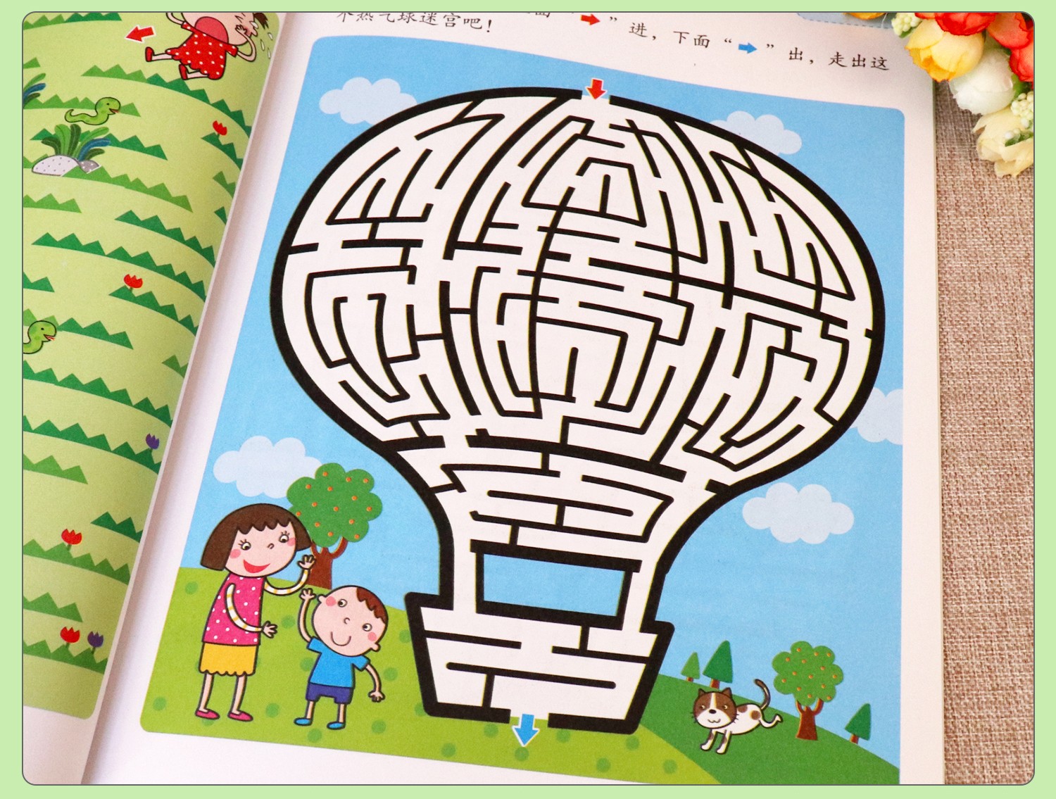 小红花智力开发益智游戏书籍五六岁儿童迷宫图宝宝走迷宫大冒险幼儿